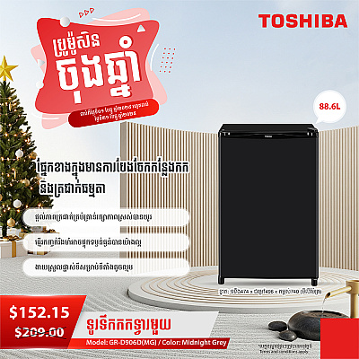 Toshiba Refrigerator ( Non-inverter,Single door ,88L )